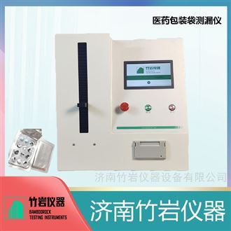 医药包装袋测漏仪