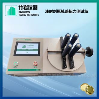 注射剂瓶轧盖扭力测试仪