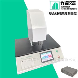 复合材料厚度测量仪