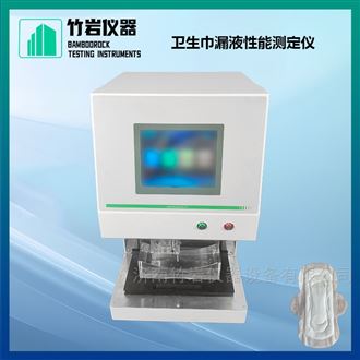 卫生巾漏液性能测定仪