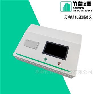 分离膜孔径泡点测试仪