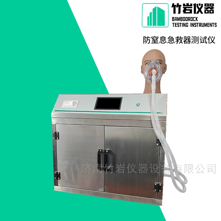 防窒息急救面罩测试仪