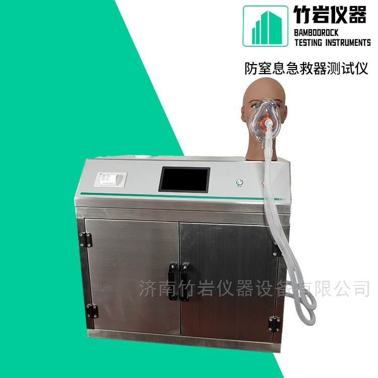 防窒息急救器测试仪