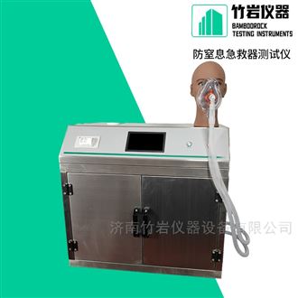 防窒息急救器测试仪