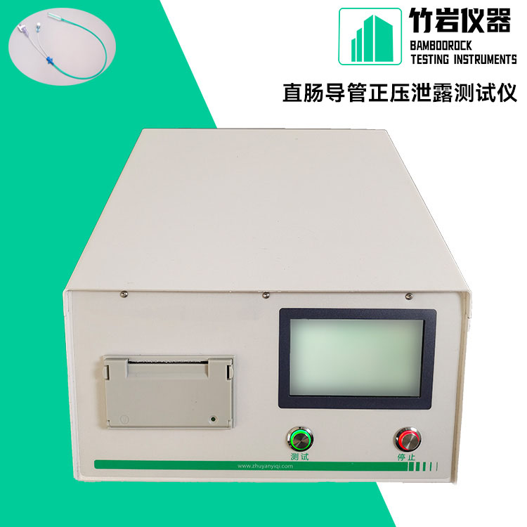 直肠导管正压泄露测试仪1.jpg 直肠导管正压泄露测试仪