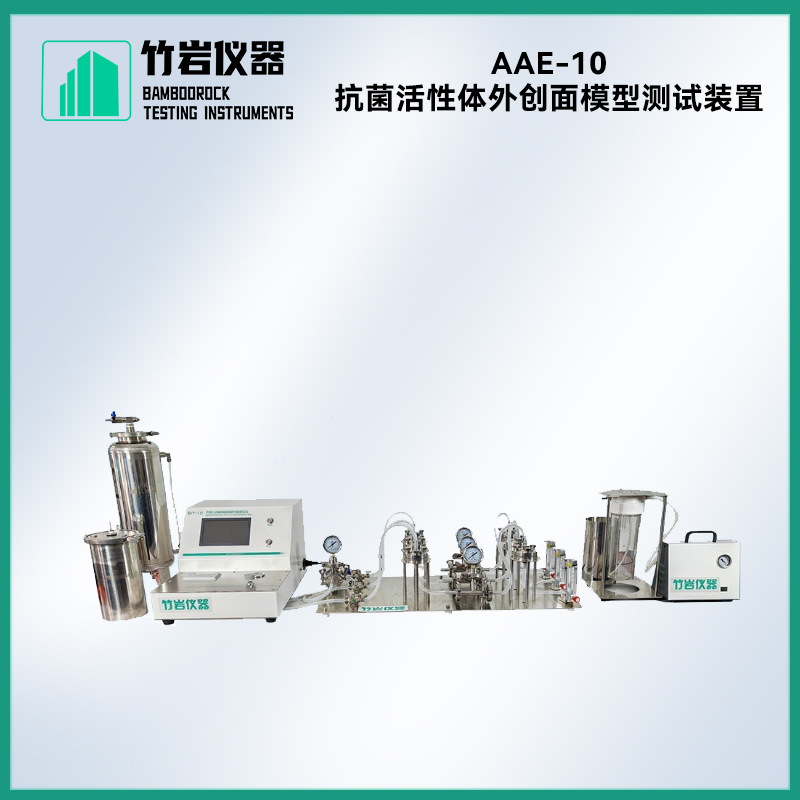 AAE-101.jpg 抗菌活性体外创面模型测试装置