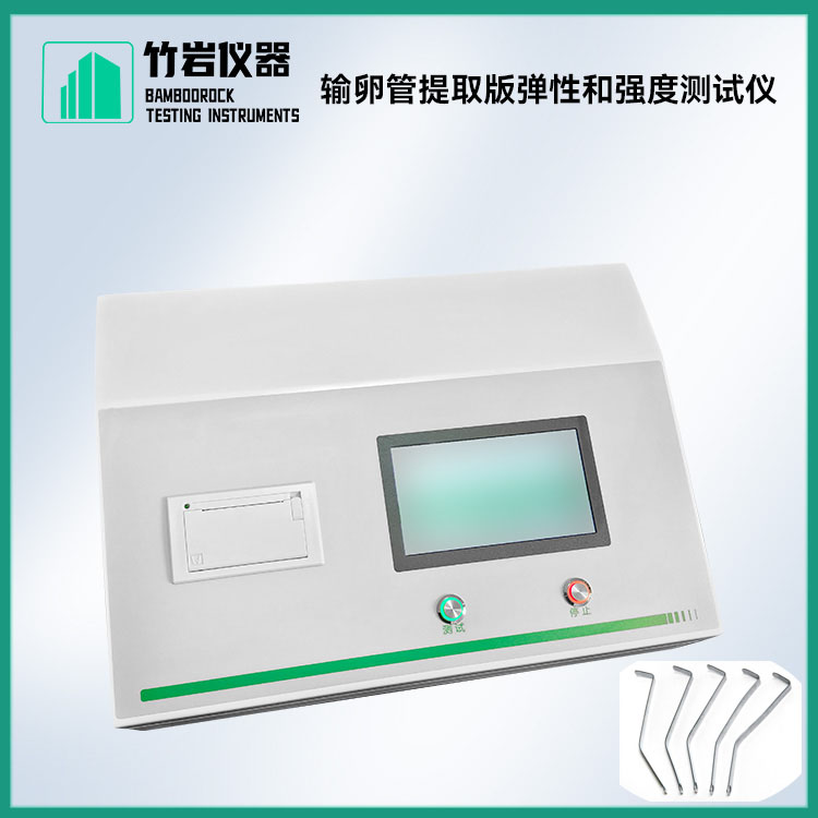 输卵管提取版弹性和强度测试仪8.jpg 输卵管提取版弹性和强度测试仪