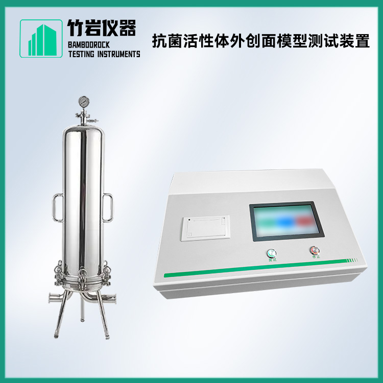 抗菌活性体外创面模型测试装置5.jpg 抗菌活性体外创面模型测试装置