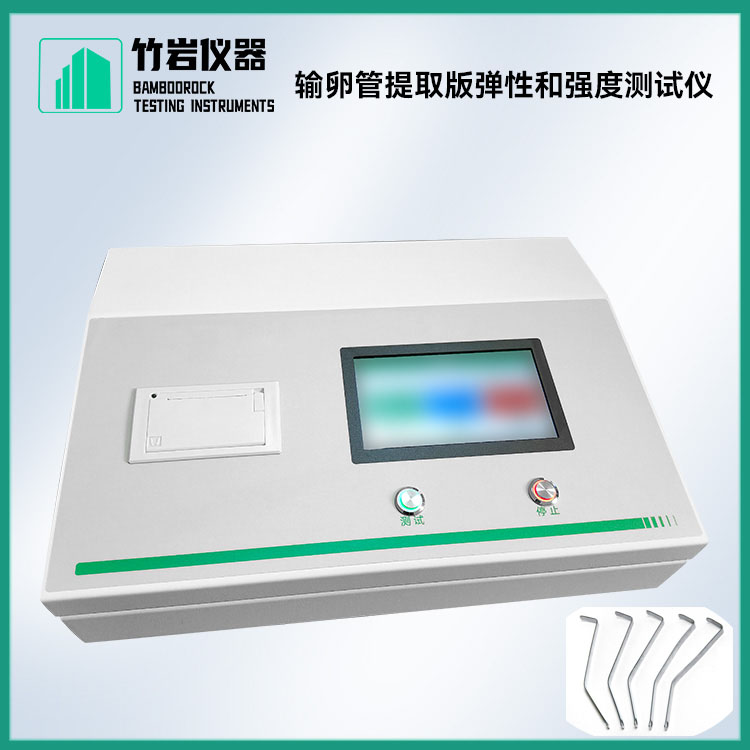 输卵管提取版弹性和强度测试仪9.jpg 输卵管提取版弹性和强度测试仪
