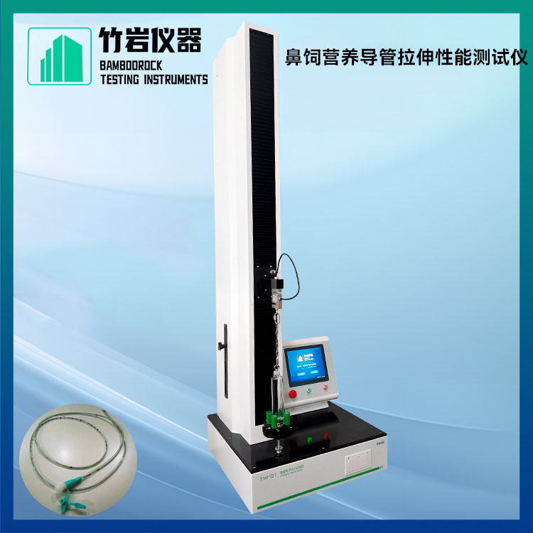 鼻饲营养导管拉伸性能测试仪10.jpg 鼻饲营养导管拉伸性能测试仪