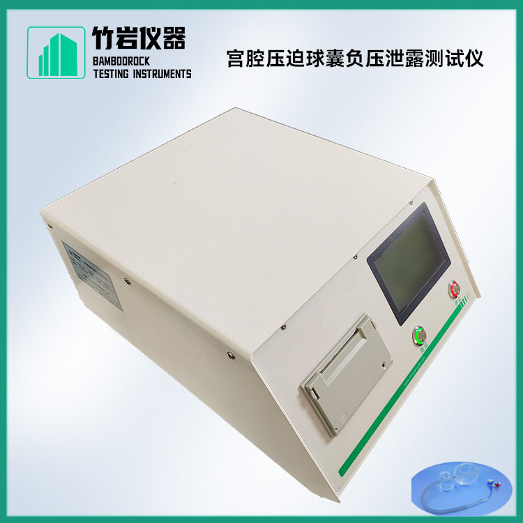 宫腔压迫球囊负压泄露测试仪7.jpg 宫腔压迫球囊压力液体泄漏测试仪