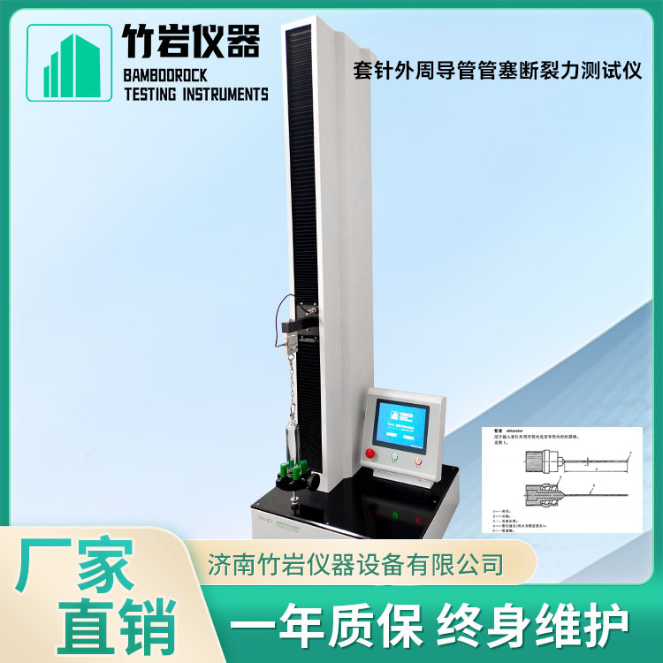 套针外周导管管塞断裂力测试仪