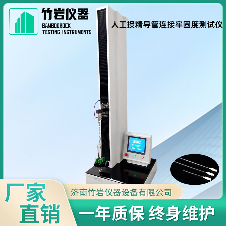 人工授精导管连接牢固度测试仪2.jpg 人工授精导管连接牢固度测试仪