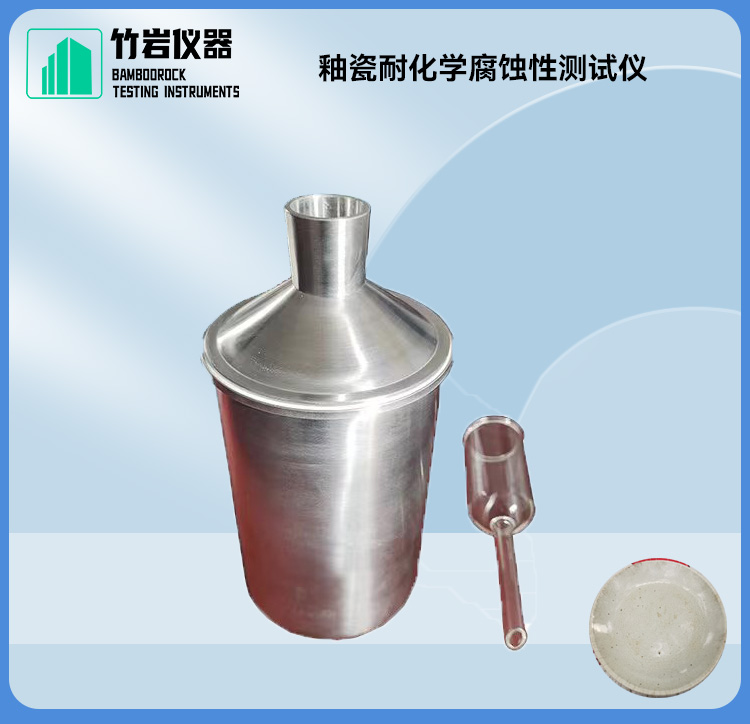 釉瓷耐化学腐蚀性测试仪6.jpg 釉瓷耐化学腐蚀性测试仪