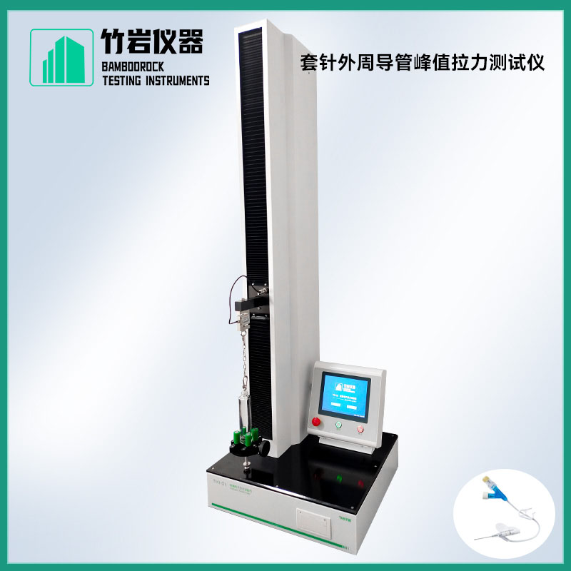 套针外周导管峰值拉力测试仪