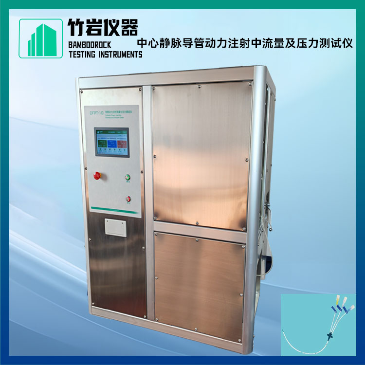 中心静脉导管动力注射中流量及压力测试仪