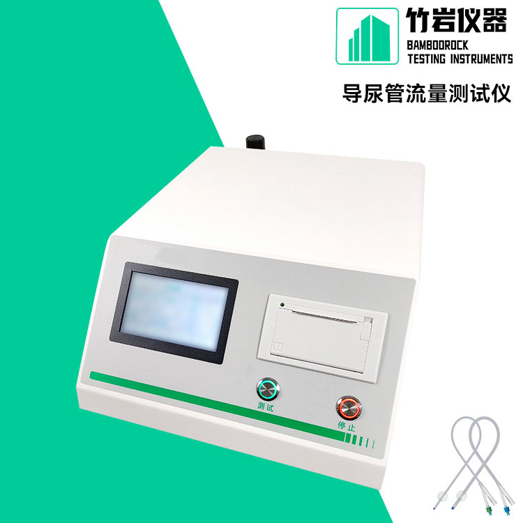 导尿管流量测试仪1.jpg 导尿管流量测试仪