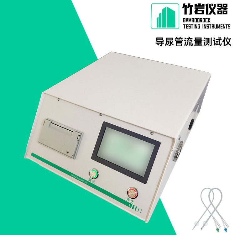 导尿管流量测试仪2.jpg 导尿管流量测试仪