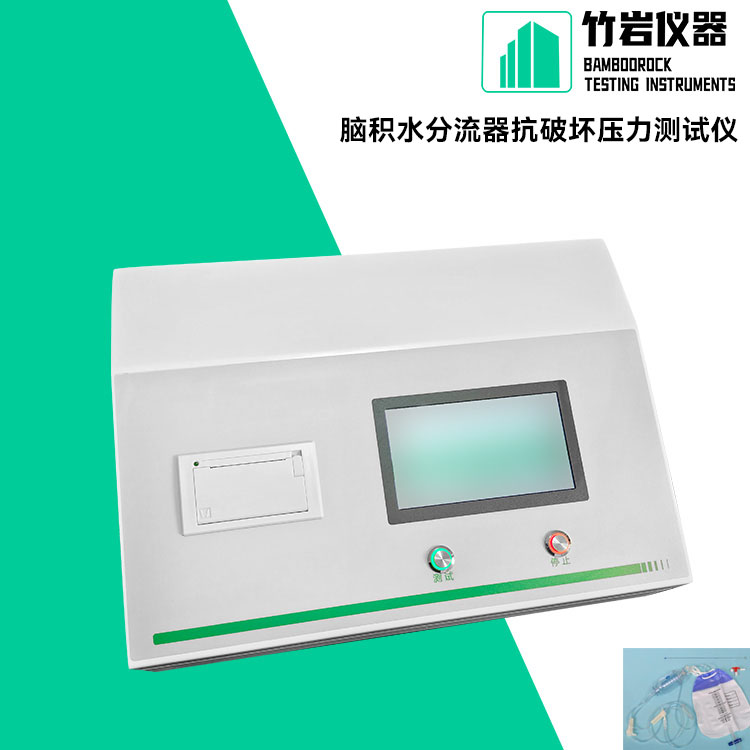 输尿管支架固定强度测试仪
