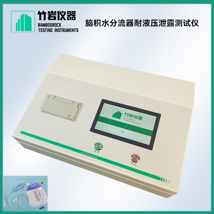 脑积水分流器耐液压泄露测试仪11.jpg 脑积水分流器耐液压泄露测试仪