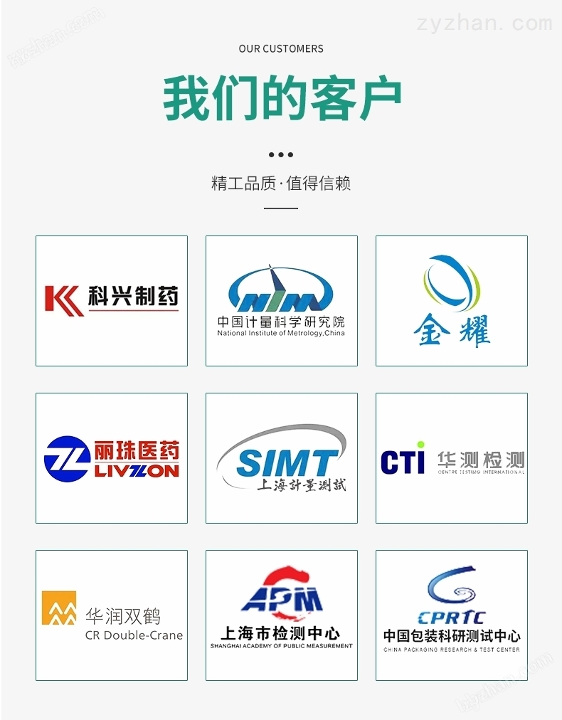 详情页5.jpg 包装聚乙烯薄膜热收缩率测试仪