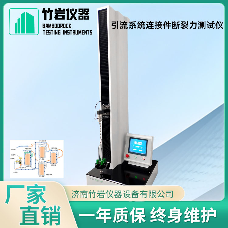 引流系统连接件断裂力测试仪11.jpg 引流系统连接件断裂力测试仪
