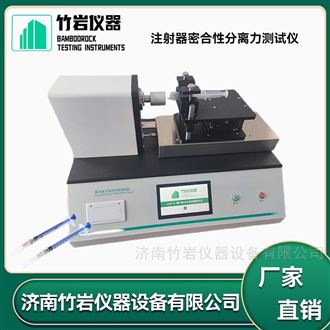 注射器密合性分离力测试仪