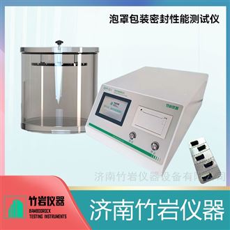 泡罩包装密封性能测试仪
