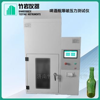 啤酒瓶爆破压力测试仪