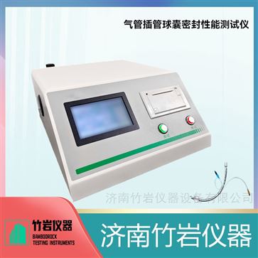 气管插管套囊充起直径测试仪