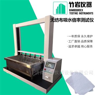 无纺布吸水倍率测试仪