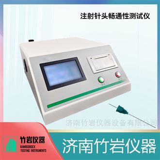 注射针头畅通性测试仪