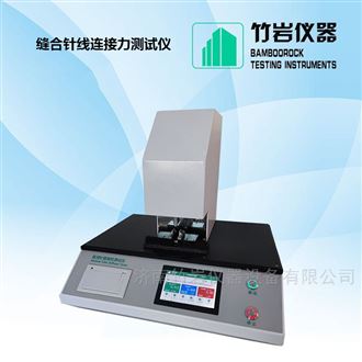 缝合针线连接力测试仪
