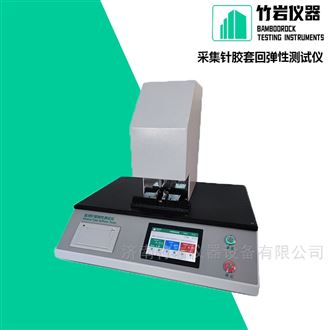 采集针胶套回弹性测试仪