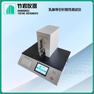 乳腺导引针刚性测试仪