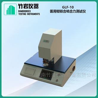 医用钳锁合啮合力测试仪