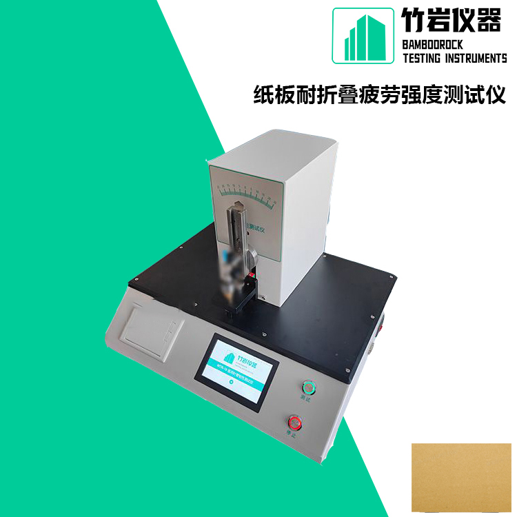 22.jpg 纸板耐折叠疲劳强度测试仪