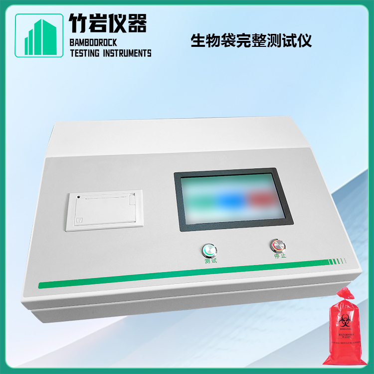 生物袋完整测试仪