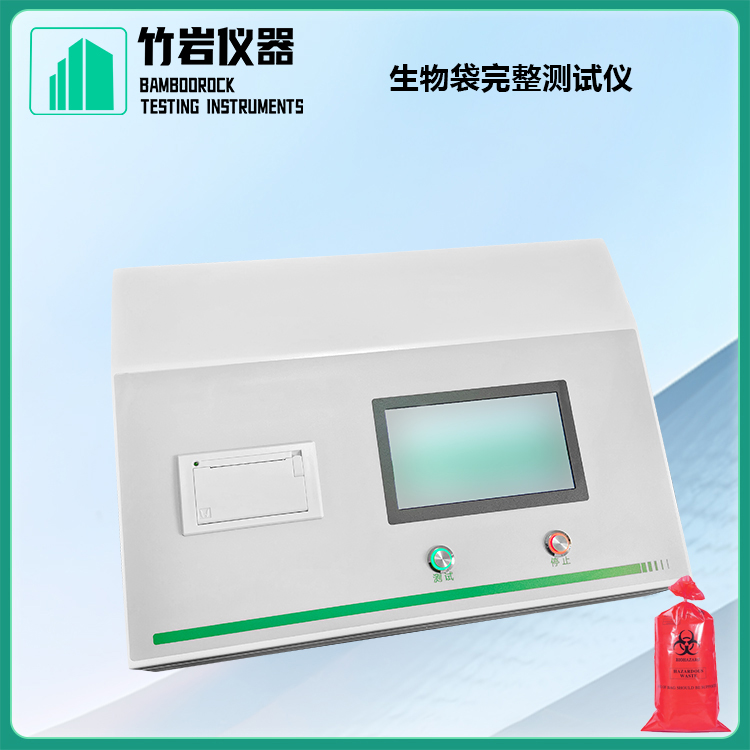 生物袋完整测试仪