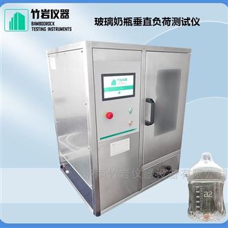 玻璃奶瓶垂直负荷测试仪
