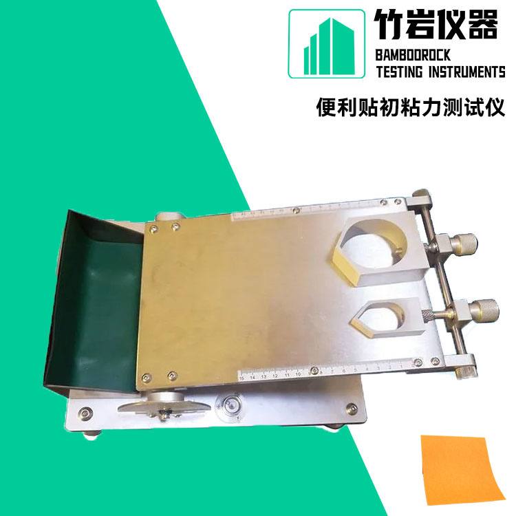 2.jpg 便利贴初粘力测试仪