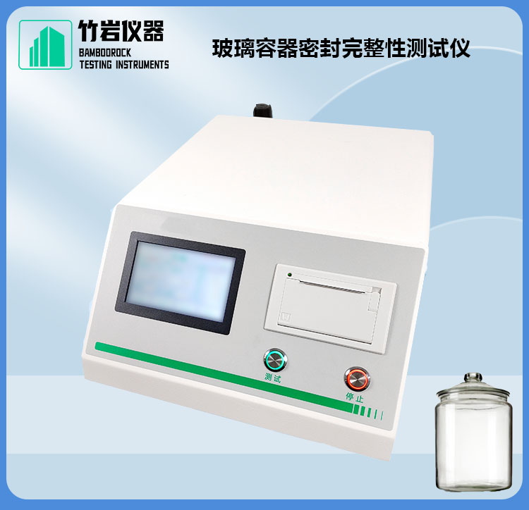 14.jpg 玻璃容器密封完整性测试仪