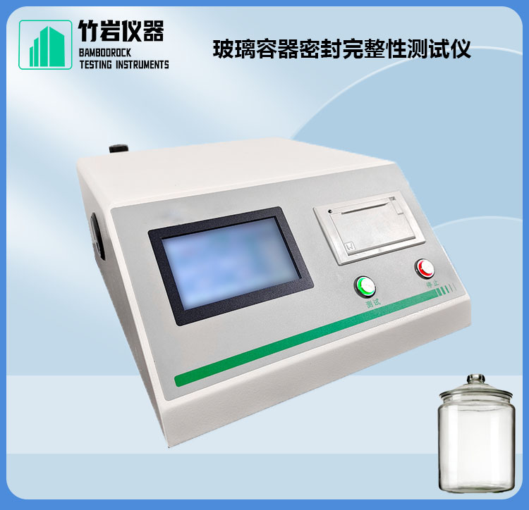 13.jpg 玻璃容器密封完整性测试仪