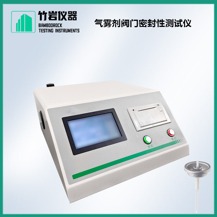 气雾剂阀门密封性测试仪