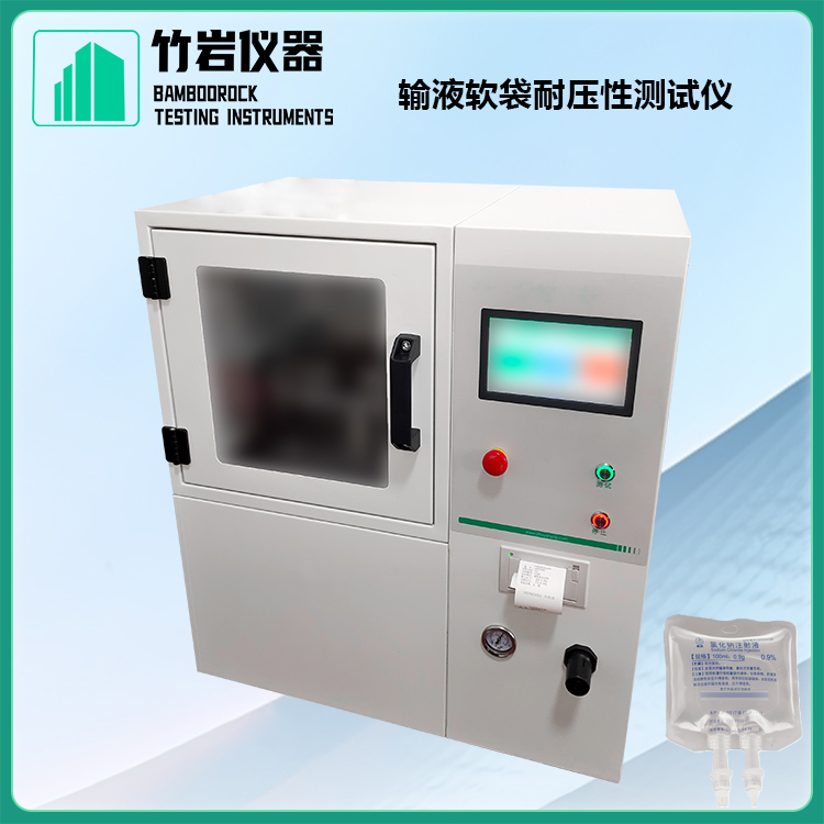 7.jpg 输液软袋耐压性测试仪