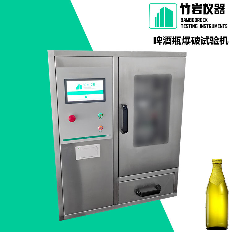 17.jpg 啤酒瓶爆破试验机