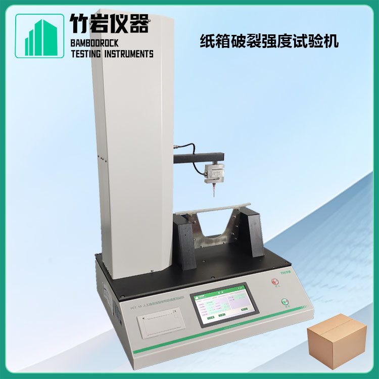 纸箱破裂强度试验机