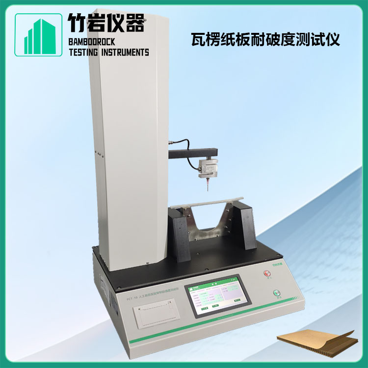 人工血管反复穿刺后强度测试仪15.jpg 瓦楞纸板耐破度测试仪
