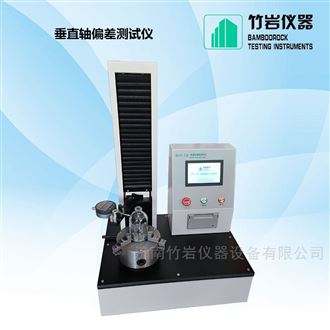 垂直轴偏差测试仪