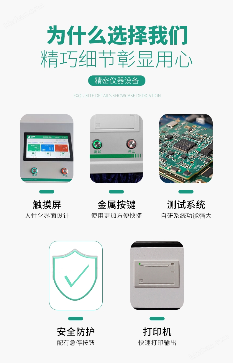 详情页6.jpg 包装聚乙烯薄膜热收缩率测试仪